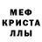 MDMA кристаллы Igor Muroslavovich