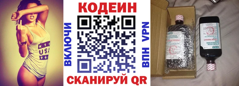 Кодеиновый сироп Lean Purple Drank  Пыть-Ях 