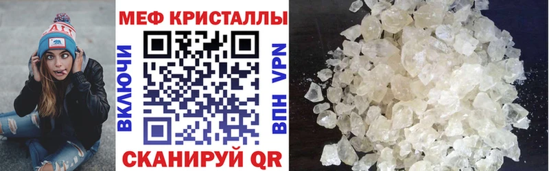 МЯУ-МЯУ кристаллы цены наркотик Пыть-Ях