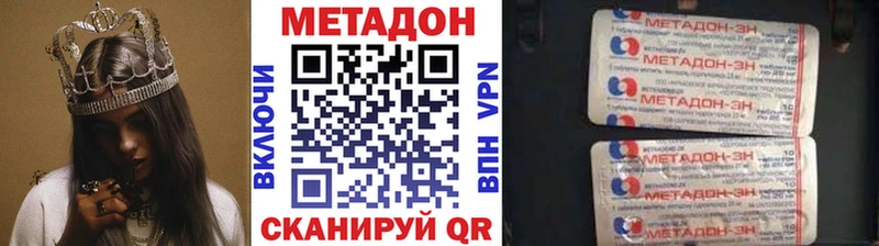 МЕТАДОН methadone Пыть-Ях